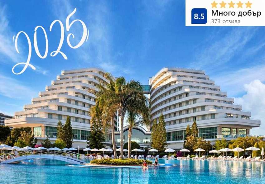  Нова Година в Miracle Resort 5*, Анталия, Турция! Автобусен транспорт + 4 Ultra Аll Inclusive нощувки на човек + Гала вечеря 